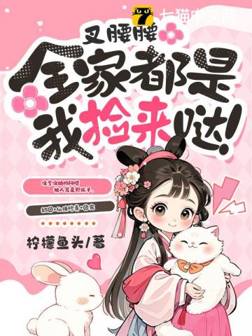 医药空间：神医小农女