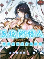 首辅白月光回京了