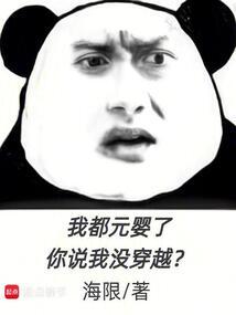 有只猫说我是她老婆