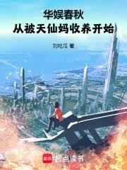 灵气复苏：全民海克斯