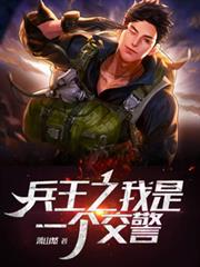 人间绝色反派爹