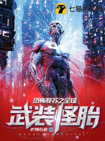 豪门团宠：小撩精她野翻了