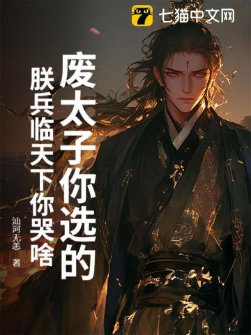 当我救了敌国质子后