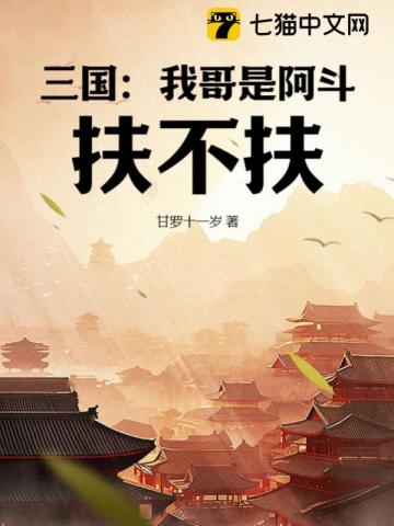 闲散宗室八卦日常