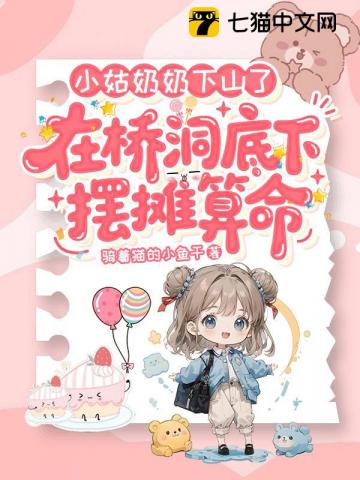 归国少爷的豪门之恋