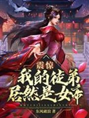 在七个反派的狂撩下一心修仙