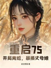 被克制了