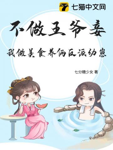 娇养俩反派幼崽后,糙汉猎户撩她上瘾