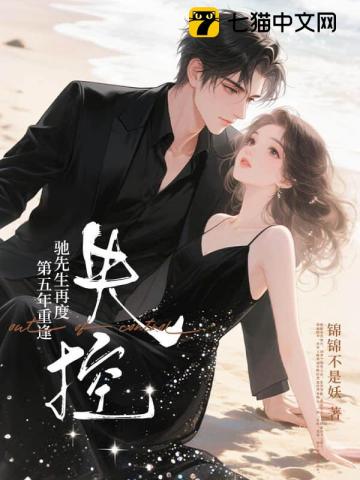 快穿宿主：不哄男神遭雷劈