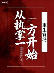 冥王独宠：重生龙女太撩人