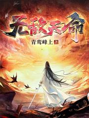 打酱油在仙武世界