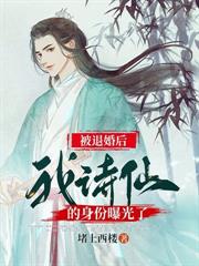 病美人剑修他声名狼藉