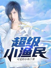 九零娇俏小甜妻，嫁个硬汉生崽崽