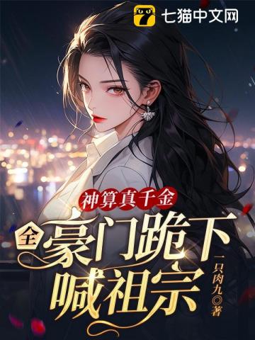 被妹妹抢亲，嫁进大杂院吃瓜开摆