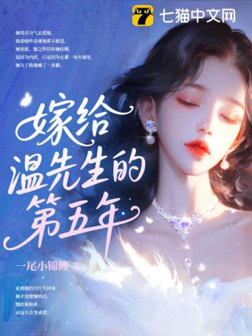五年冷婚,我跑路了你发什么疯
