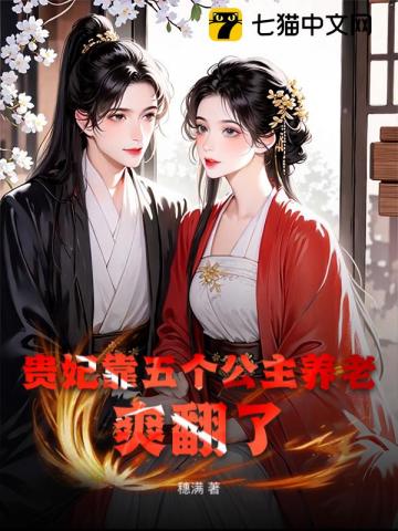 穿进游戏后被强制爱了