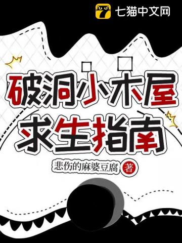 我在耽美文里苟且偷生（1v3）