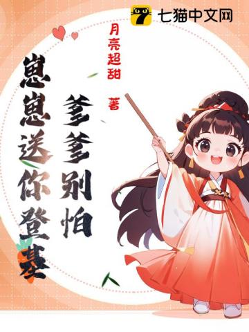 婚嫁总裁