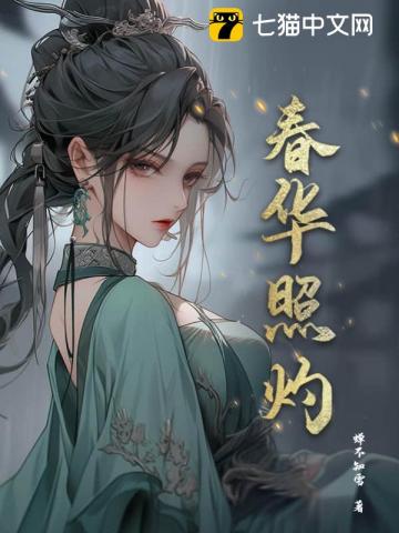 奉子相夫