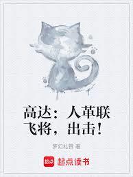 高达:人革联飞将,出击!