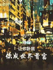 一夜情深：狼性总裁，不请自来