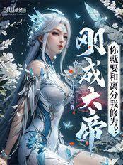 强迫降雪（校园 1v1 强取豪夺）