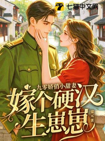 女尊：娇养的疯批夫郎又翻车了
