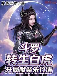 病美人渣攻从良了