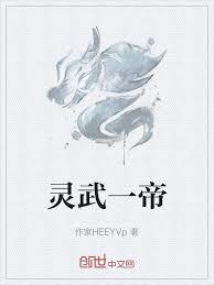 无极神尊
