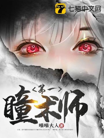 捅了太子一刀后