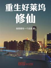 乱臣（双洁1v1悬疑）