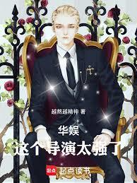 华娱:这个导演太强了!