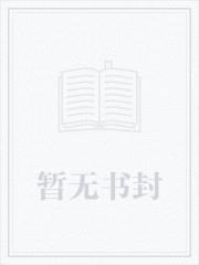 诡秘:这红祭司我来做