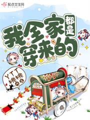 王爷的冷系医妃飒爆了