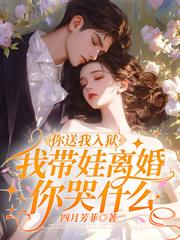 顾机长,太太已签离婚书