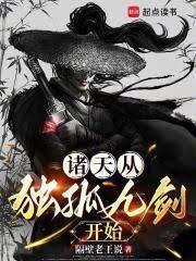 都市之修真仙帝
