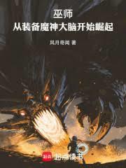 庄主有毒之神医仙妻