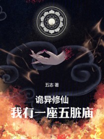 回到三国当黄巾