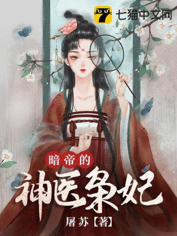 变态的极致压抑：对身边所有女人都不放过的迷奸