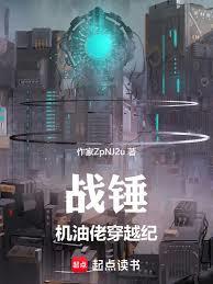 战锤:大贤者的维度穿越