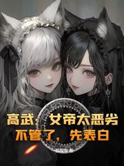 全民:亲弟抢我职业?百鬼夜行横推诸天