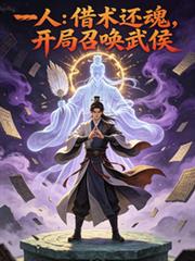 打造超玄幻