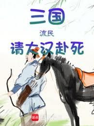 汉鼎余烟