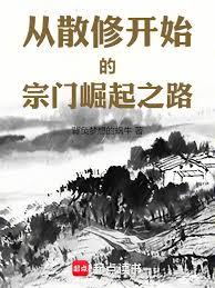 攀高枝