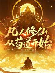 网游之近战法师