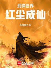 绝世药奴