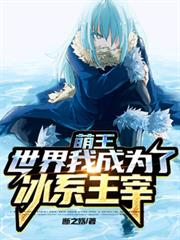 穿成堕天使后和神明HE了