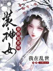 在逃生游戏当群演