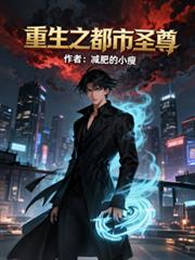 小姐的恶犬（GBG NP 恶女万人迷）