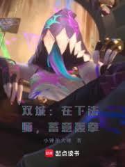 妖师不在服务区